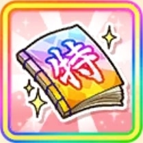 スキル強化の書(特級)
