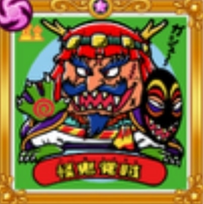 怪鬼盗賊