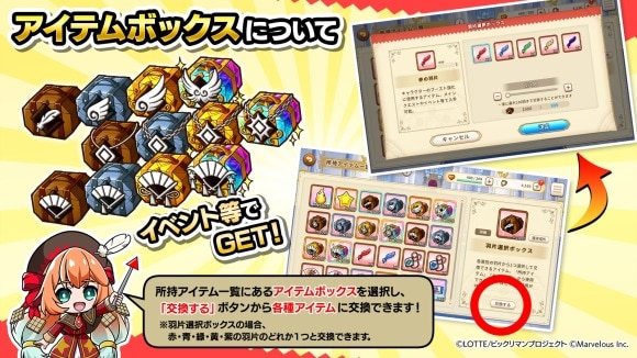 アイテムボックスを追加