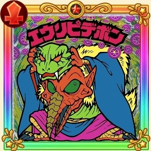 エウリピデボン