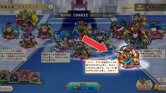 13体目のキャラとして編成できる専用の枠