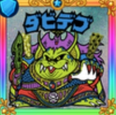 ダビデブ
