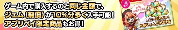 アプリペイストア