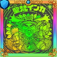 URシール 聖梵インカ