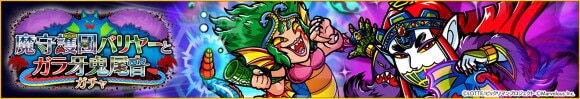 ノアフォームガチャは引くべきか