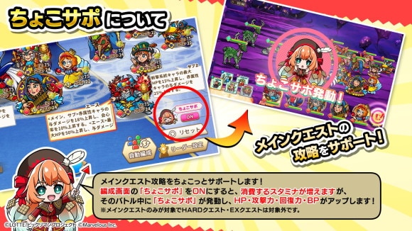 ちょこサポ