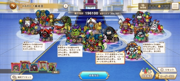 紫キャラを中心に編成