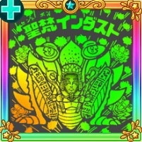 URシール「インダスト」