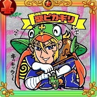 URシール「ピカギリ」