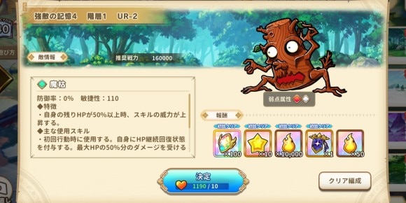 魔枯