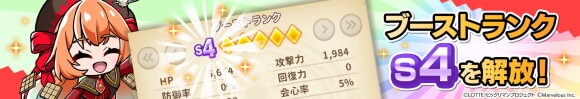 ブーストランクS4