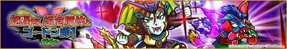 ワンダーマリアガチャは引くべきか