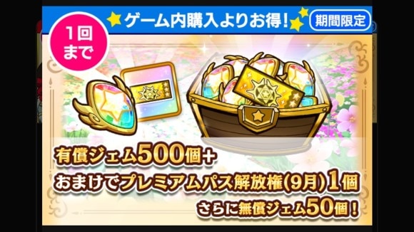 購入するならアプリペイ公式ストアがおすすめ