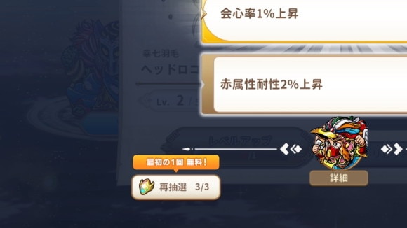 天啓 再抽選