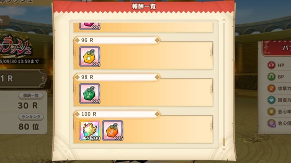 天啓の素材