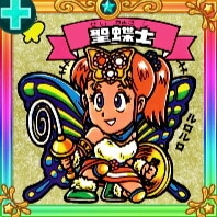 聖蝶士 URシール