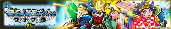 ウルトライストガチャは引くべきか