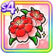 ブースト素材S4