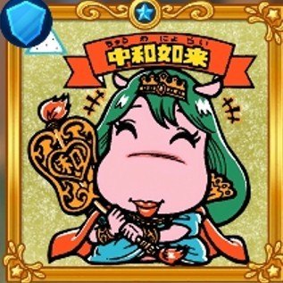 如来3