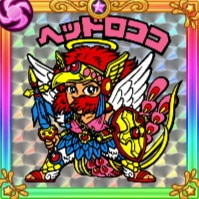 URシール ヘッドロココ