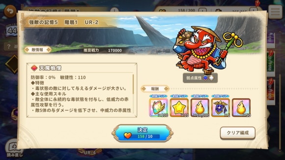 天魔蝦僧