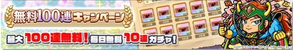 無料100連ガチャの交換おすすめキャラ｜ロココがおすすめ！