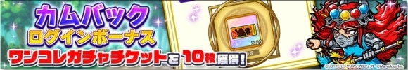 カムバック