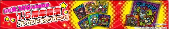 プレゼント