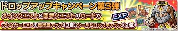 ドロップアップ