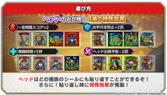 ヘッド2