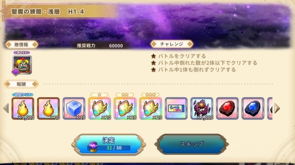 クエスト解放イベント ボスクエストに挑む