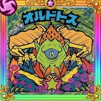 URシール オルドトス