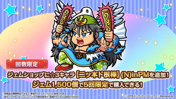 Nピアマルコは買うべきか|(N)inPMがショップに登場