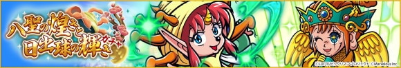 八聖オロチガチャは引くべきか
