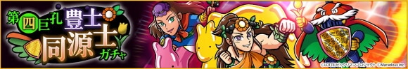 聖豊フッドガチャは引くべきか