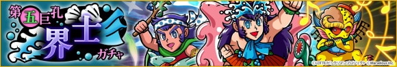 聖界一本釣ガチャは引くべきか