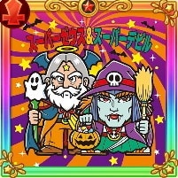 URシール スーパーゼウス＆スーパーデビル(パンプキン)