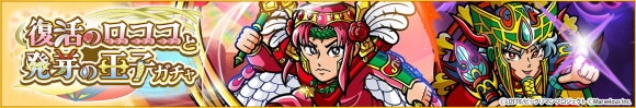 アンドロココガチャは引くべきか
