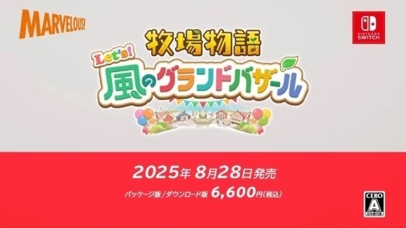 牧場物語