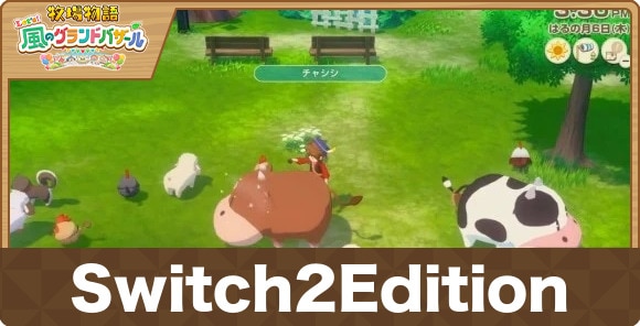 Switch2Edition