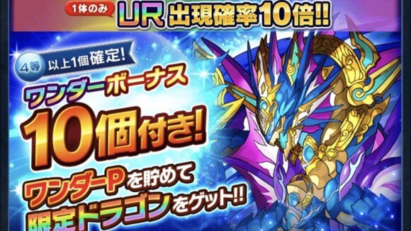 10連ネオ