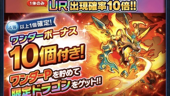 復刻10連ネオ