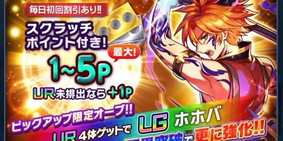 3連スクラッチガチャ