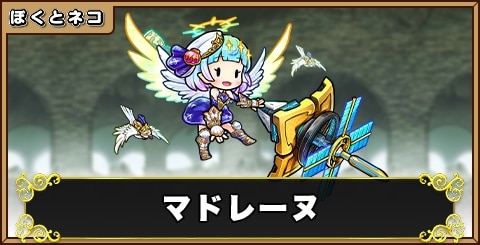 マドレーヌの評価と使い道