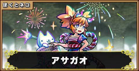 アサガオの評価と使い道