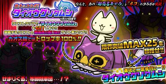 1月　ダイオウグソクムシ