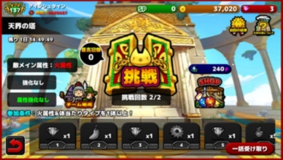 天空の塔