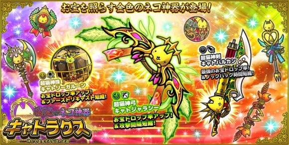 キャトラクスは引くべきか