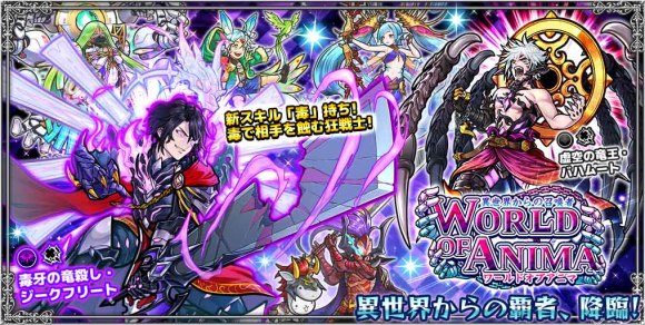 ワールドオブアニマは引くべきか