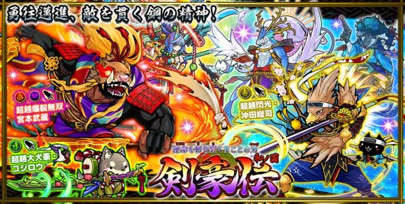 剣豪伝は引くべきか